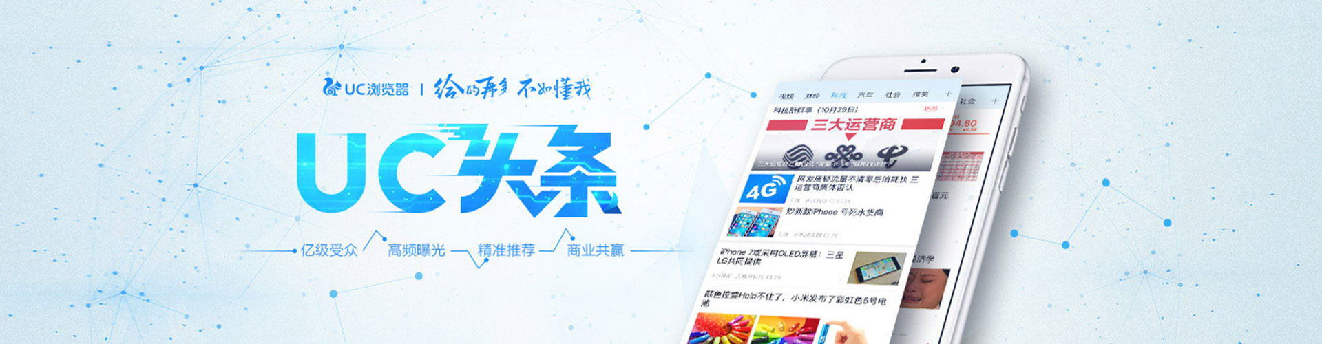霞浦微信信息流
